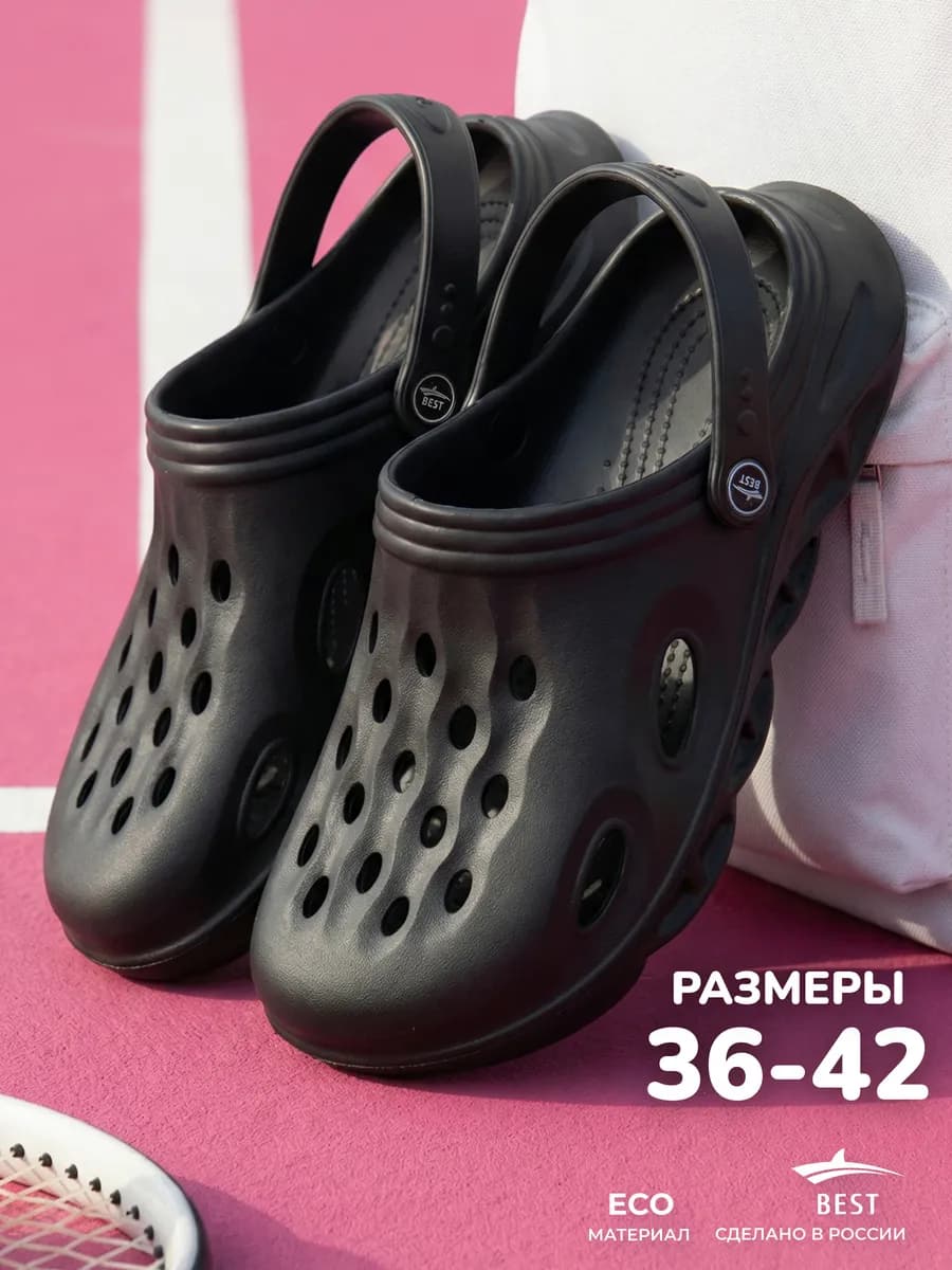 Сабо женские резиновые