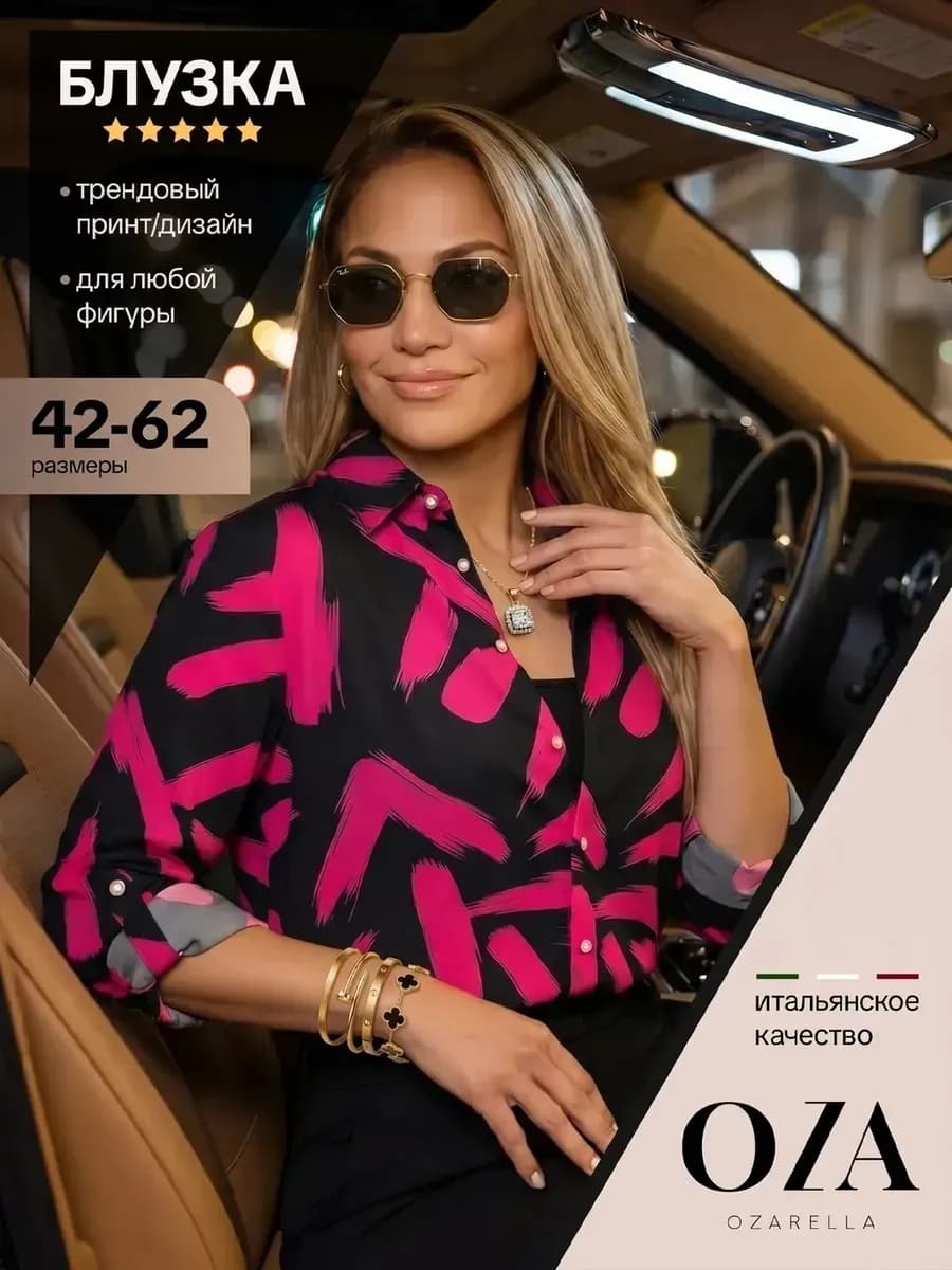 Блузка летняя нарядная вечерняя больших размеров