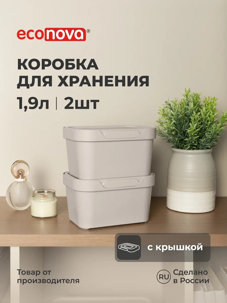 Контейнеры для хранения вещей органайзеры пластиковые
