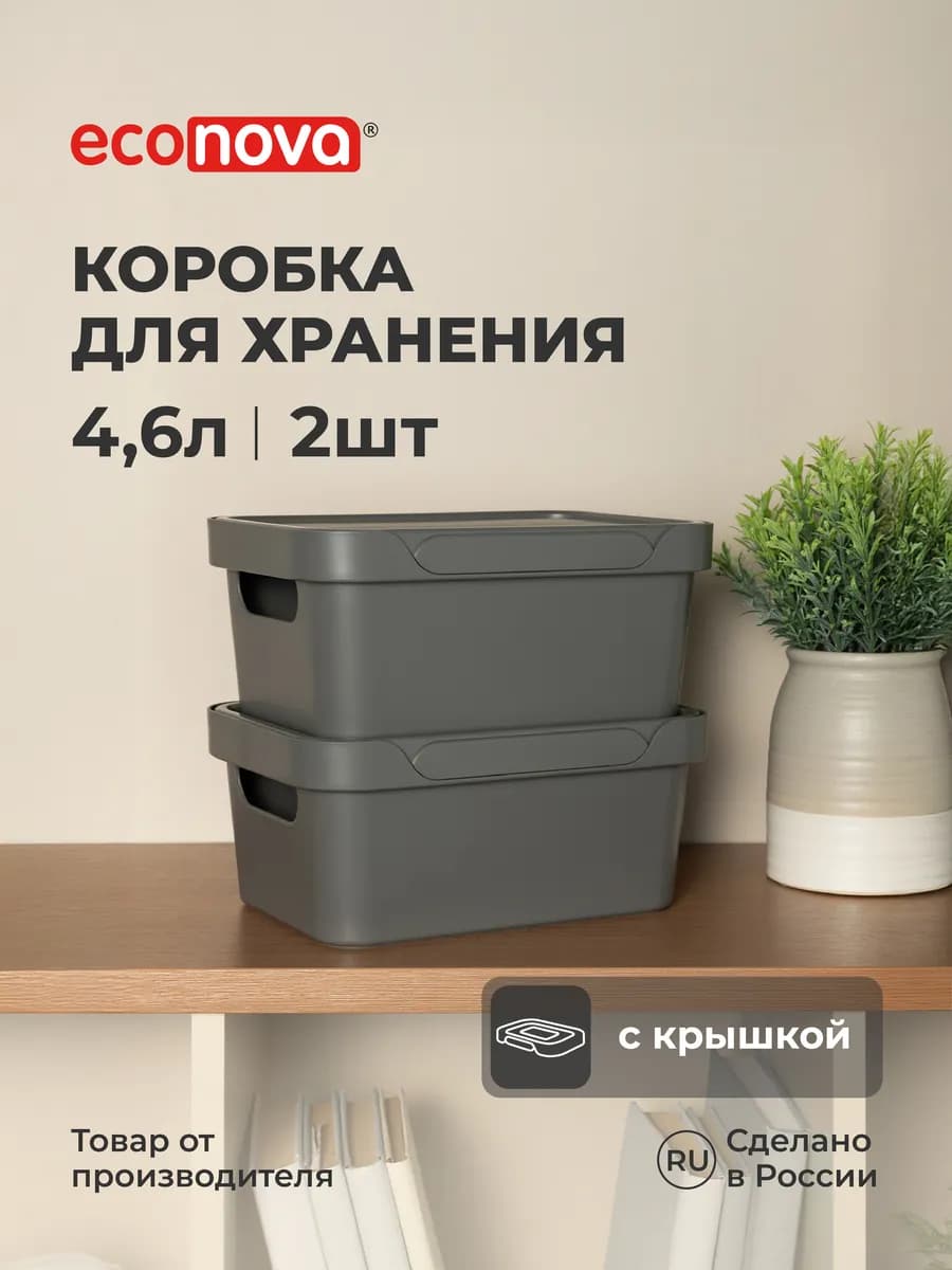 Контейнеры для хранения вещей органайзеры пластиковые