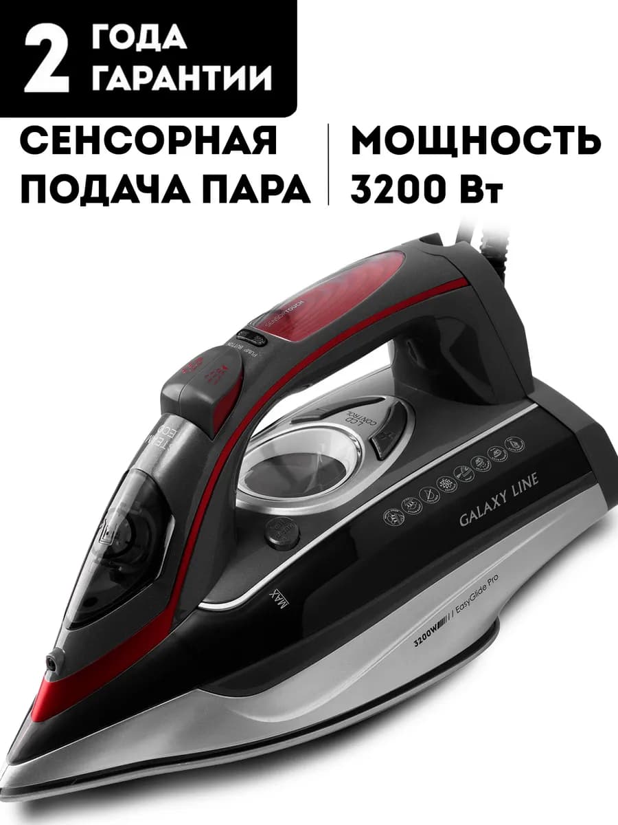 Утюг отпариватель с антипригарным покрытием GL6142
