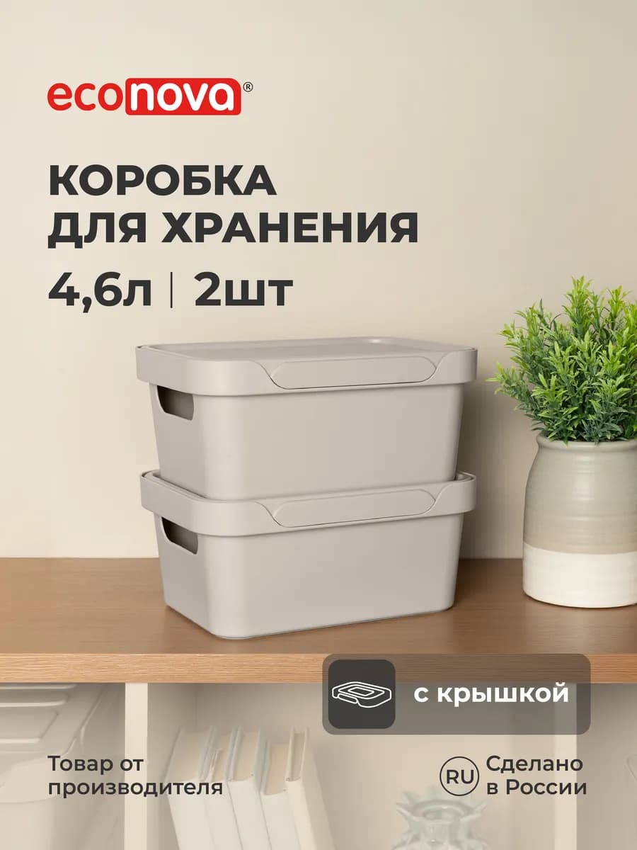 Контейнеры для хранения вещей органайзеры пластиковые