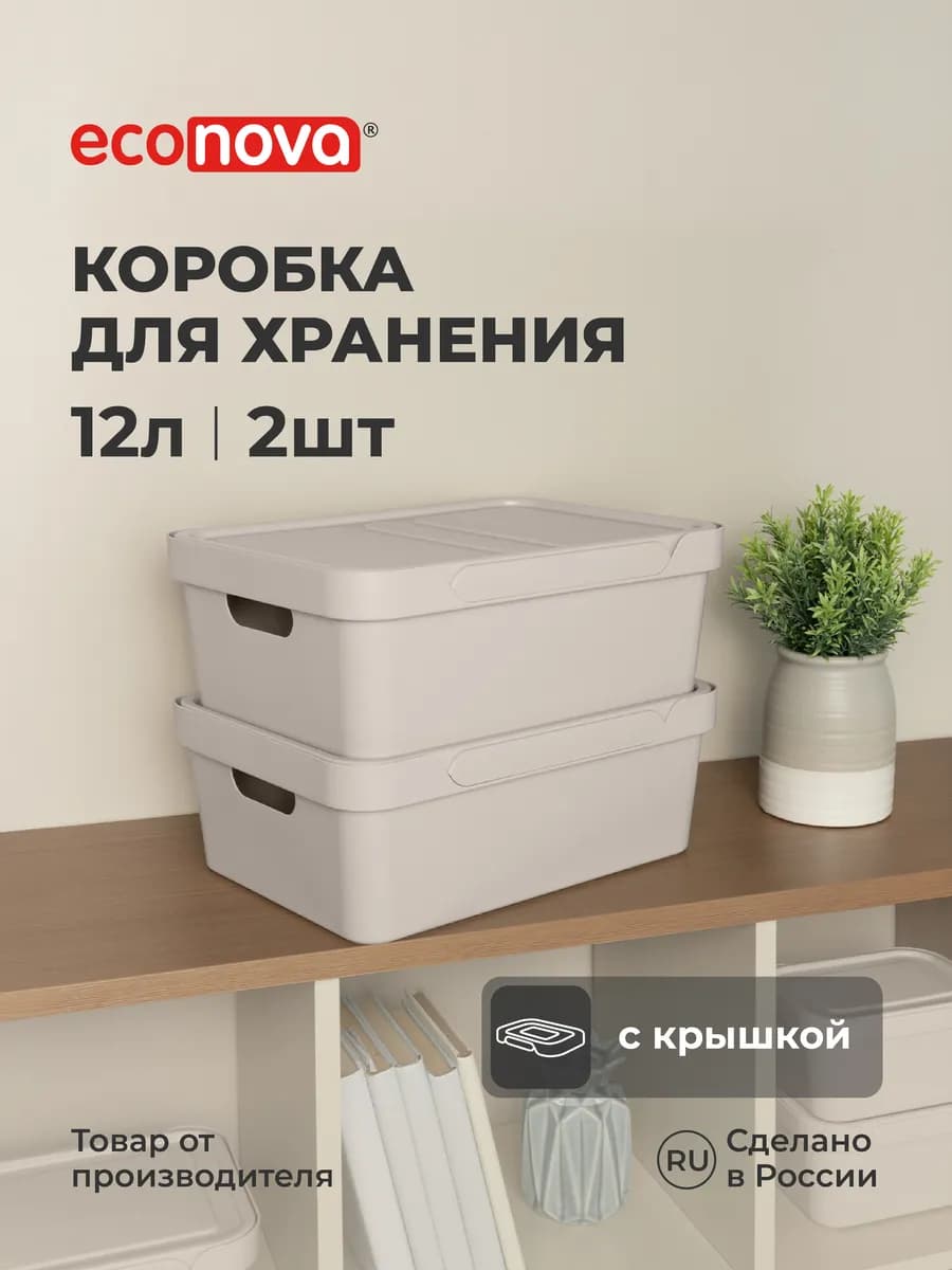 Контейнеры для хранения вещей органайзеры пластиковые