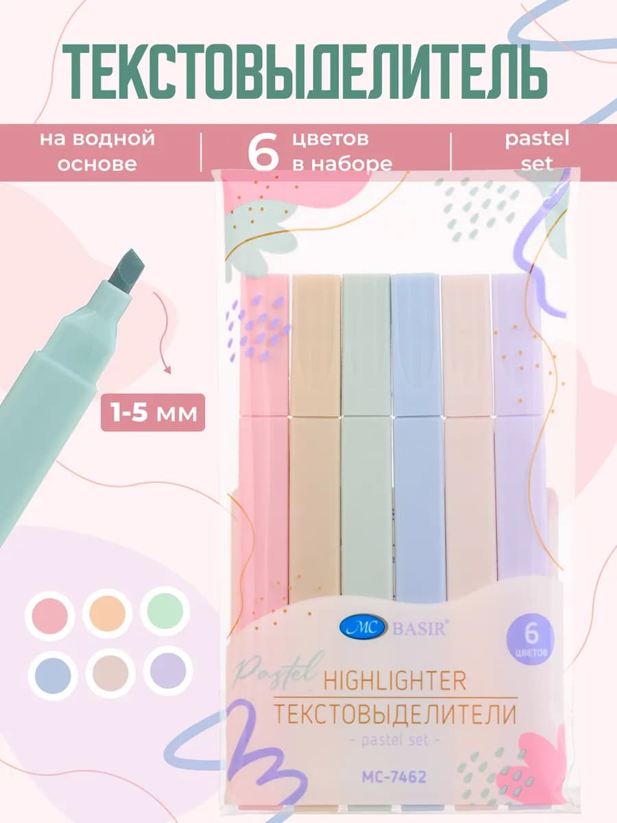 Текстовыделители пастельные набор выделители 6 цветов