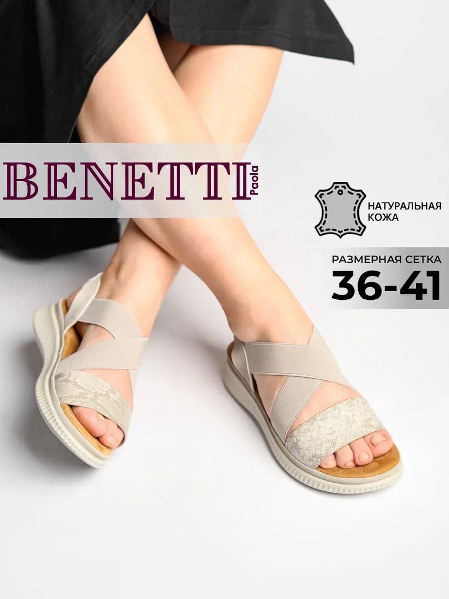 Летние босоножки натуральная кожа на толстой подошве