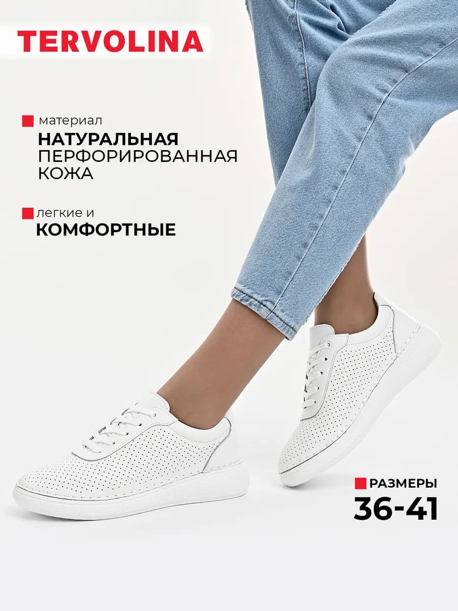 Кроссовки дышащие натуральная кожа