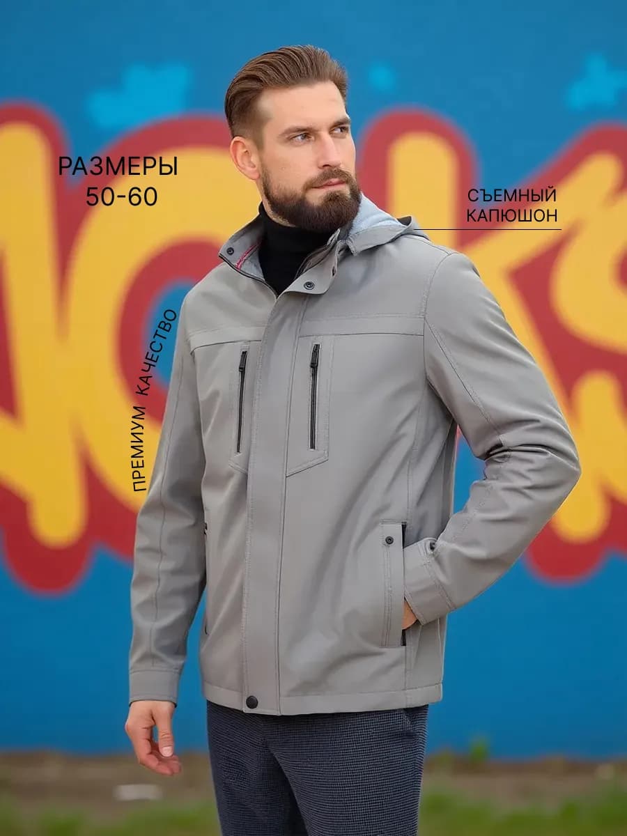 Ветровка мужская летняя - фото 1