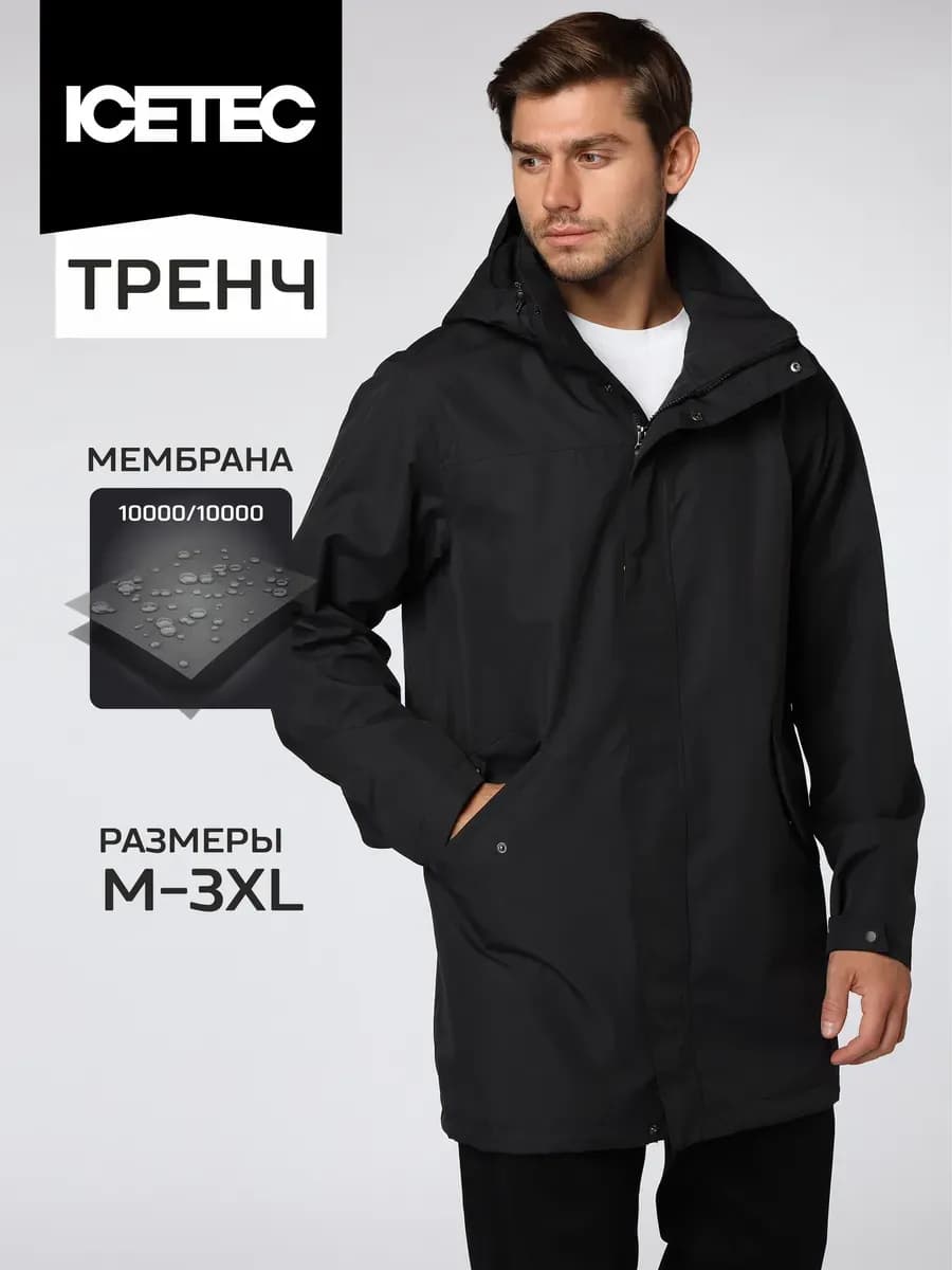 Тренч плащ укороченный