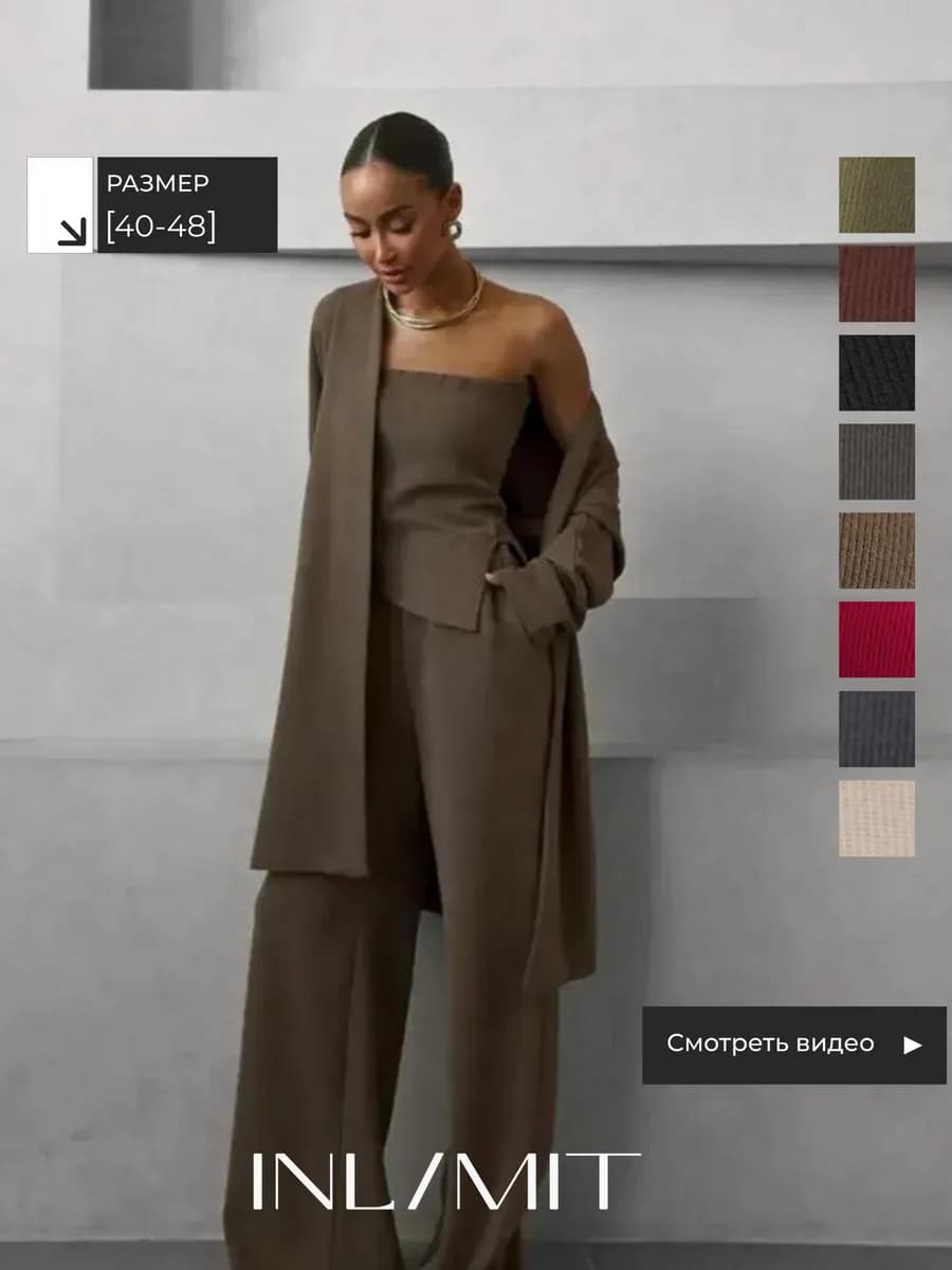 Костюм кимоно с брюками тройка теплый