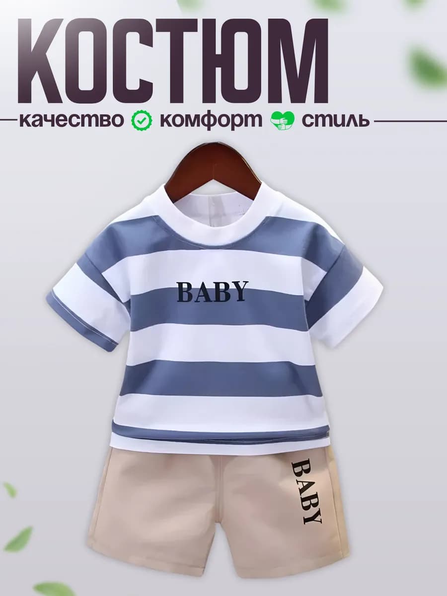 Костюм футболка с шортами - фото 1