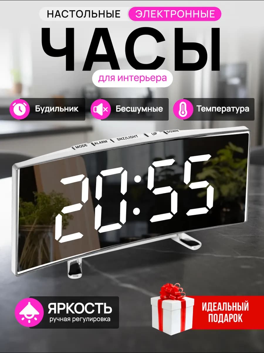 Часы электронные настольные подарок на новый год 2026