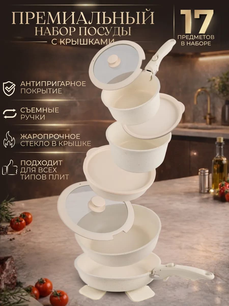 Антипригарные кастрюли, сковородки набор посуды