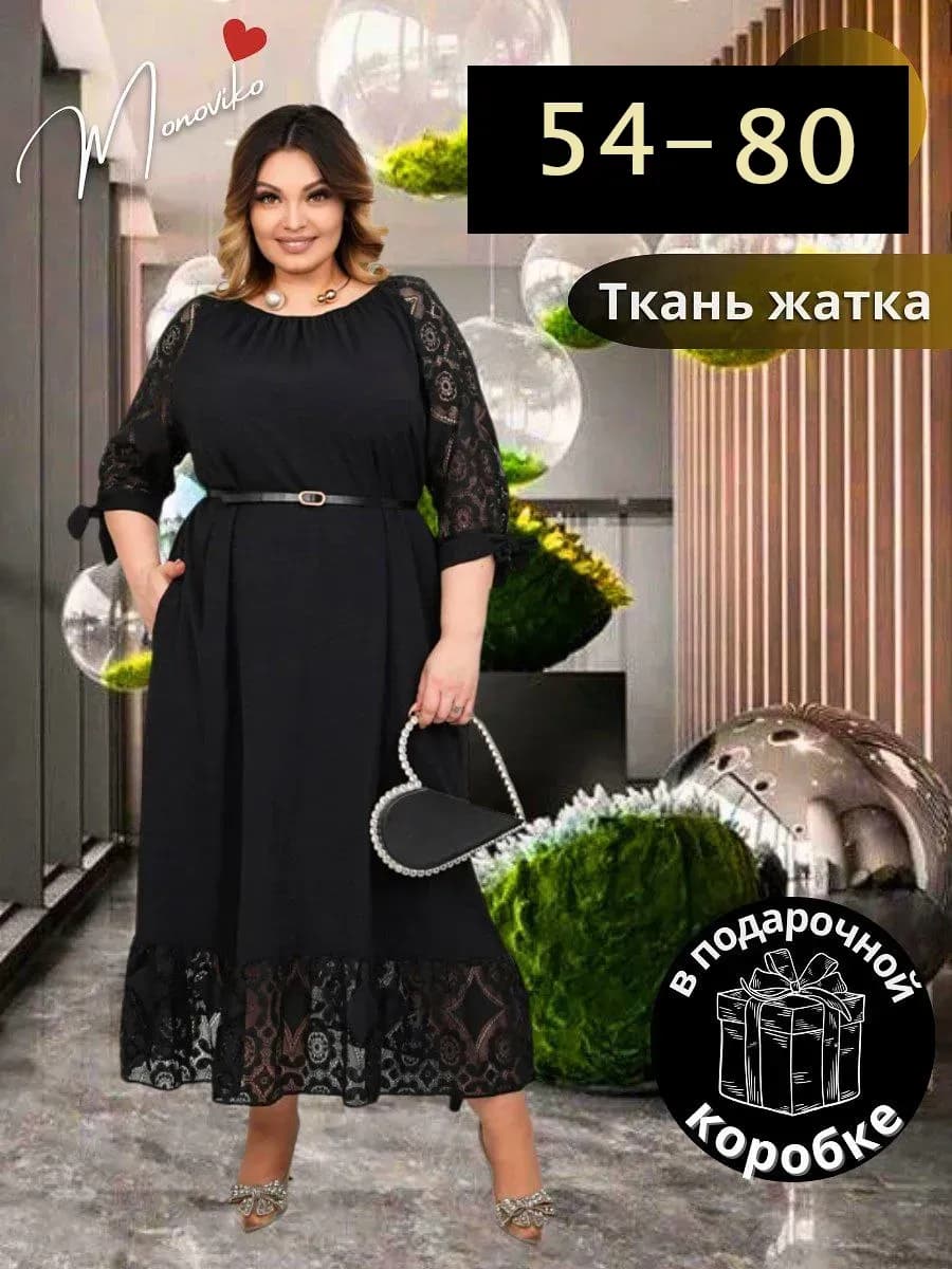 Платье праздничное