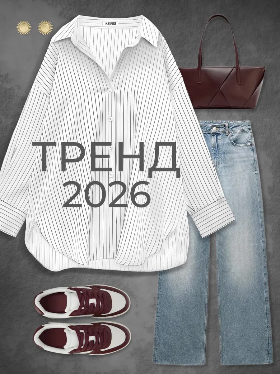 Рубашка оверсайз в полоску удлиненная хлопок