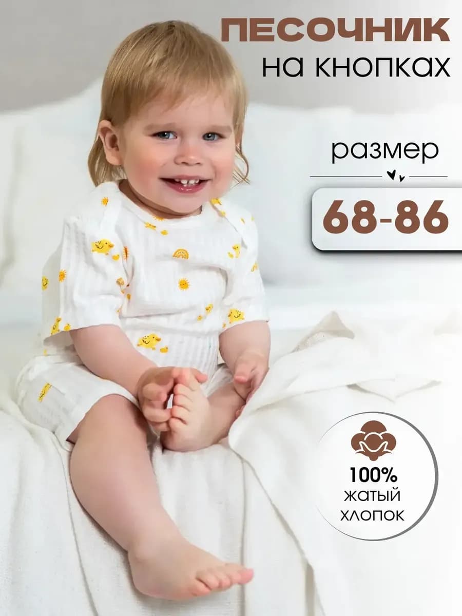 Песочник для малышей на молнии