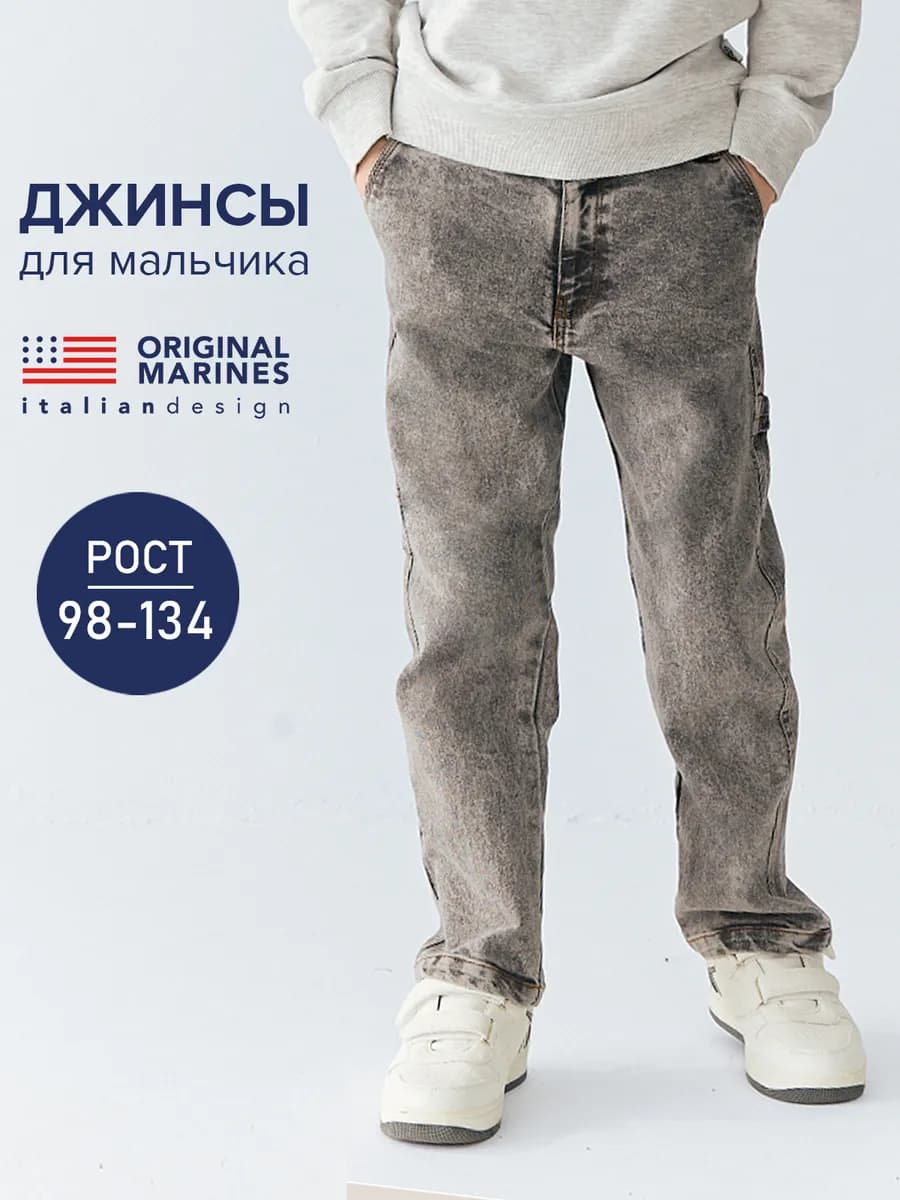 Джинсы прямые свободные