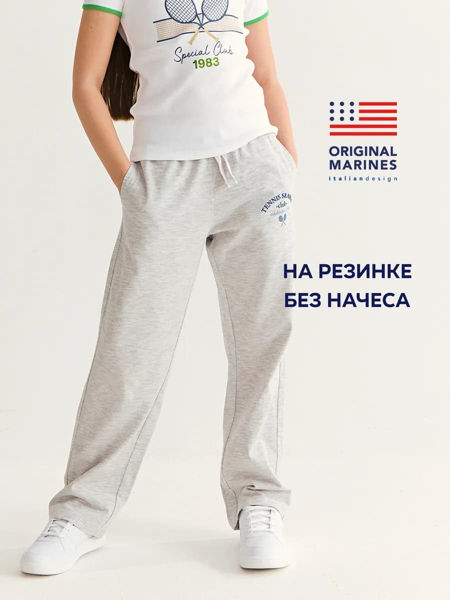 Широкие брюки серые трикотажные на резинке