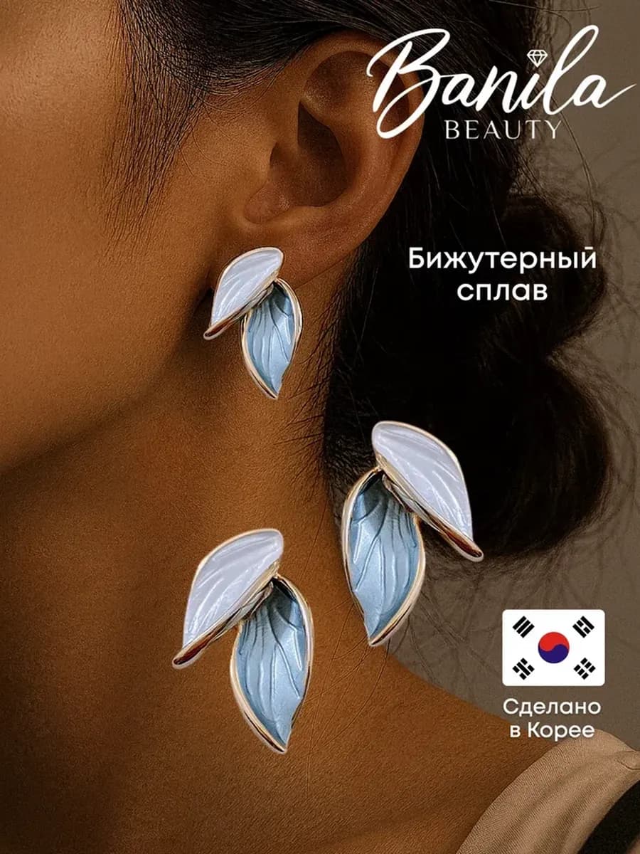 Серьги бижутерия голубые листья трендовые