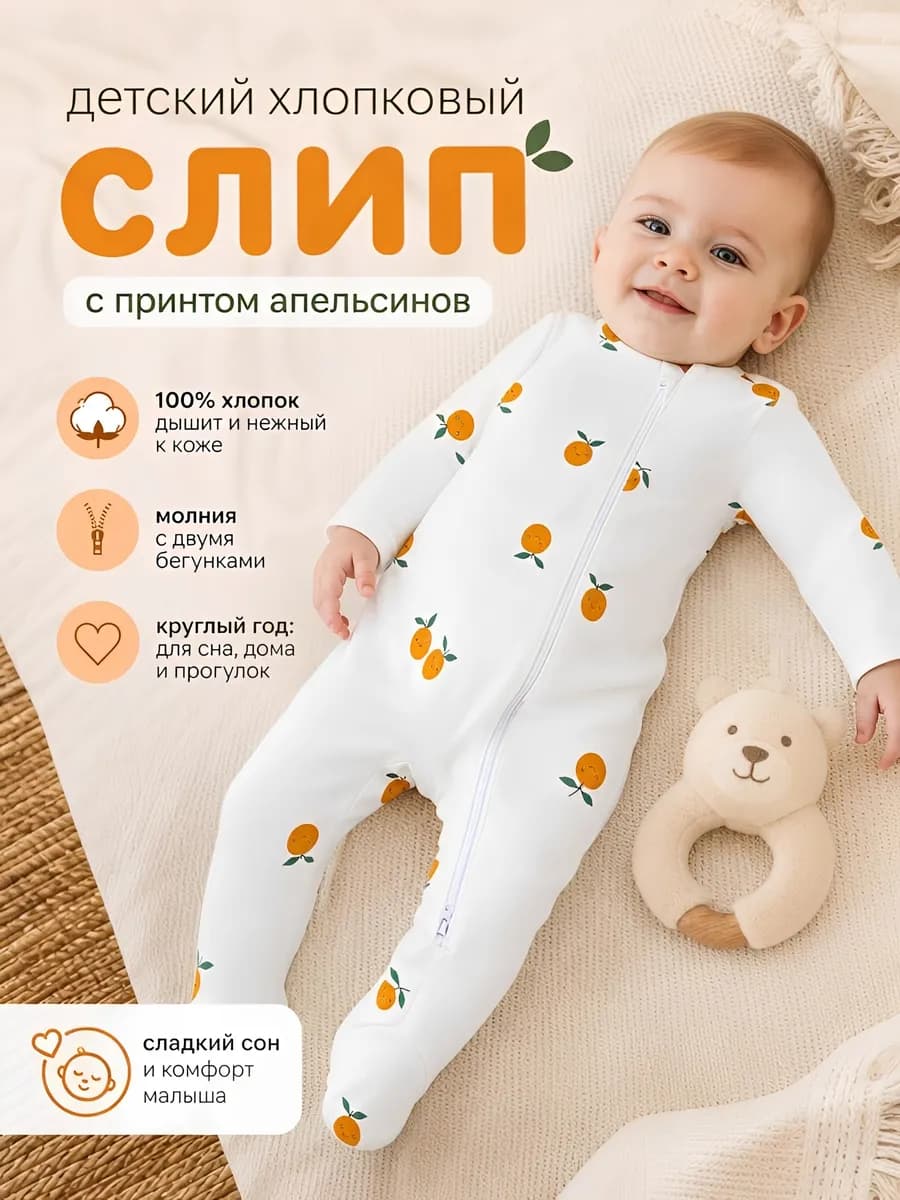 Слип для новорожденных на молнии Комбинезон для малыша