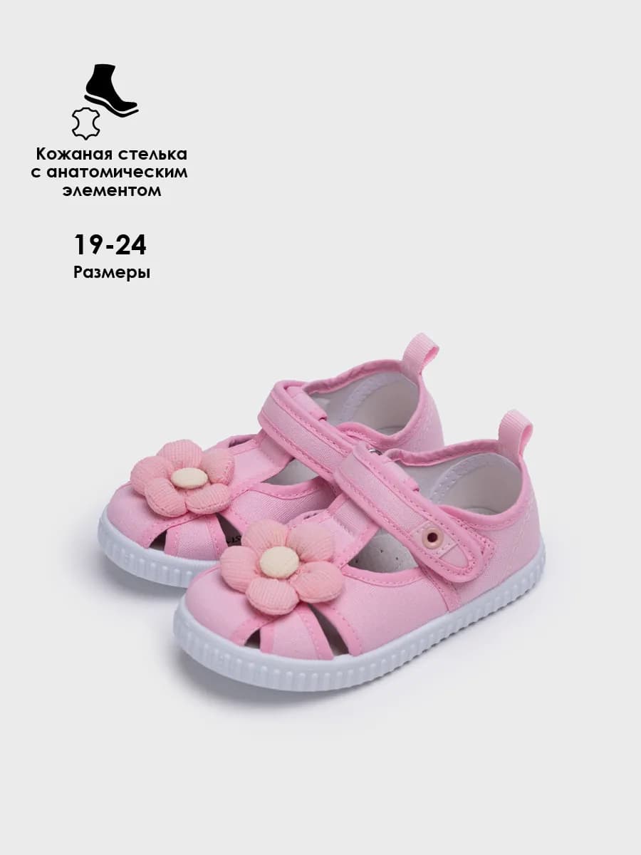 Сандалии закрытые детские на липучках в сад