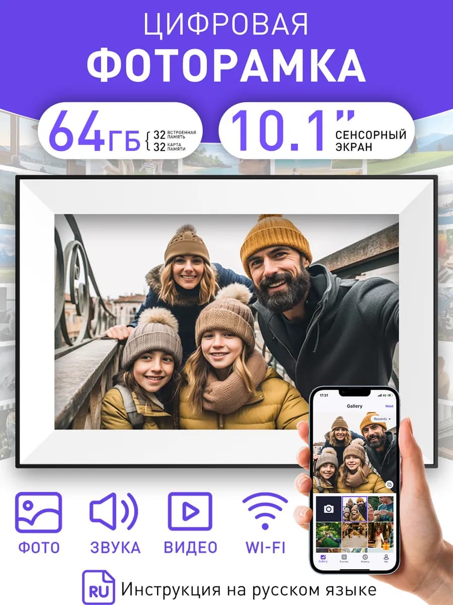 Электронная цифровая фоторамка 10 1 дюймов с wifi и видео