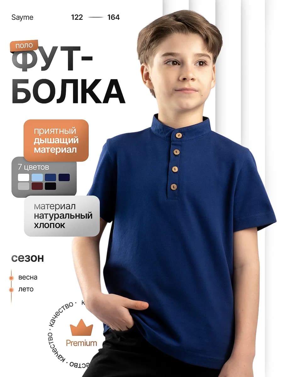 Футболка поло с коротким рукавом