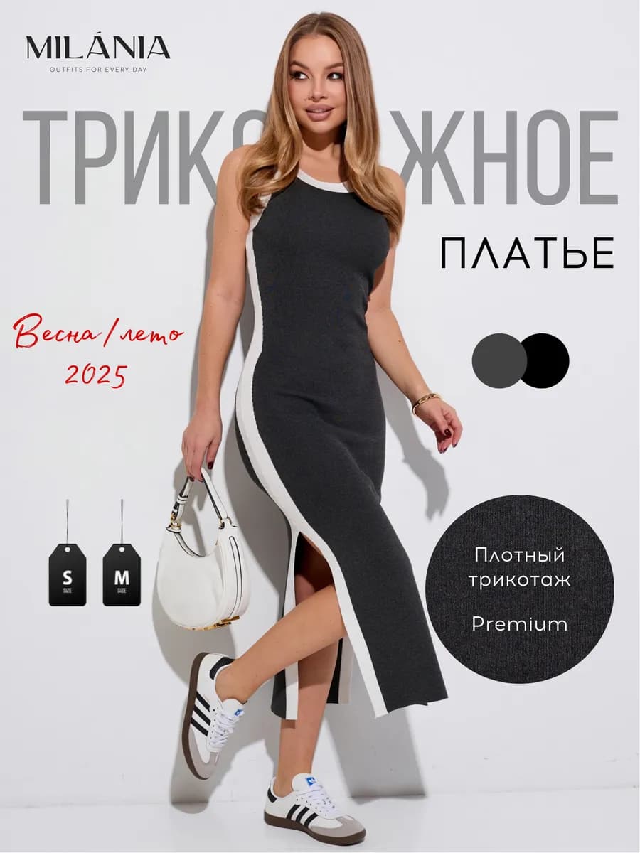 Платье повседневное pinterest трикотажное