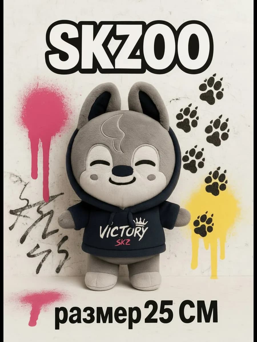 Игрушка SKZOO Бан Чан волк ВулфЧан (Wolf Chan) в худи 25 см