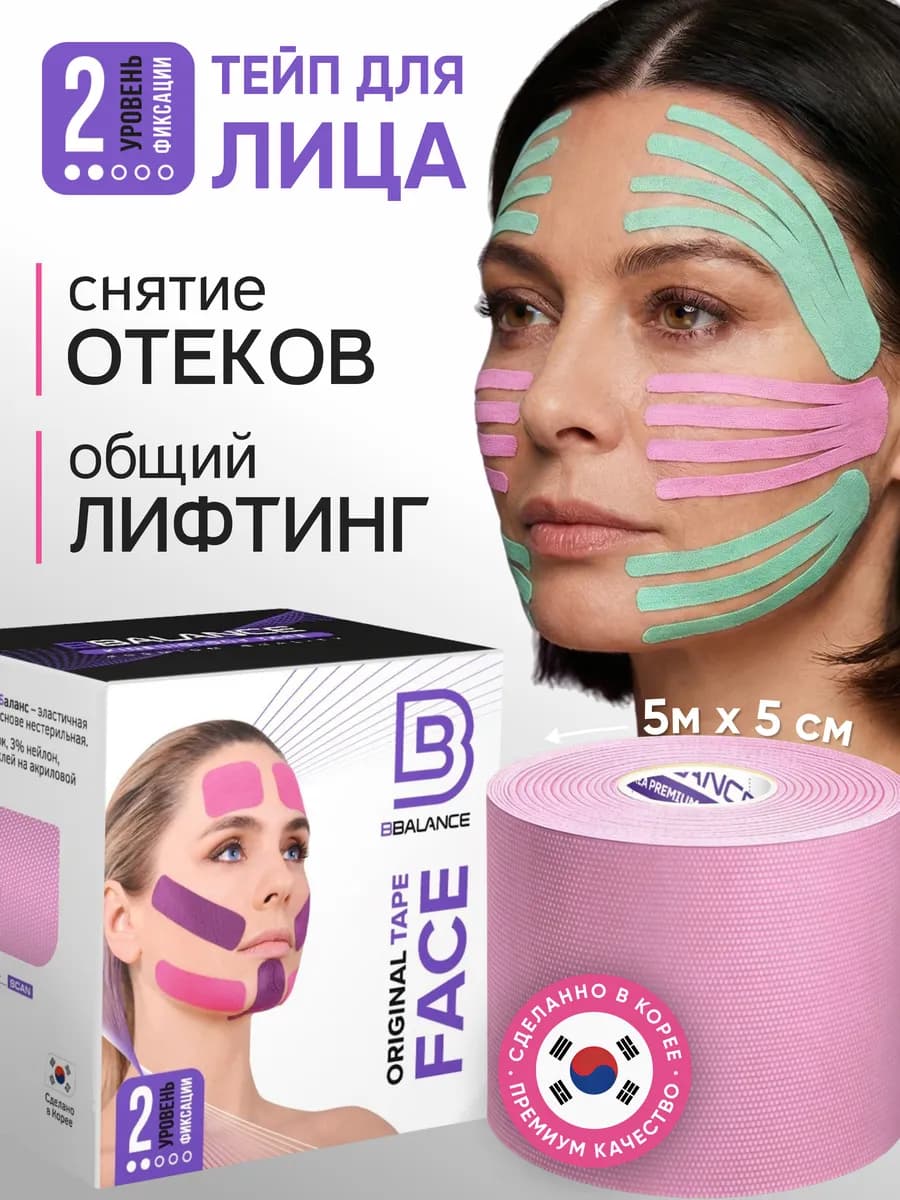 FACE Кинезио тейп для лица 5см*5м, сакура