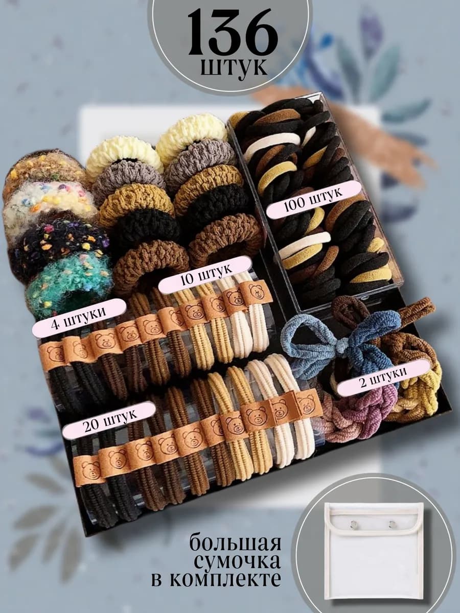 Большой набор тканевых резинок для волос - фото 1