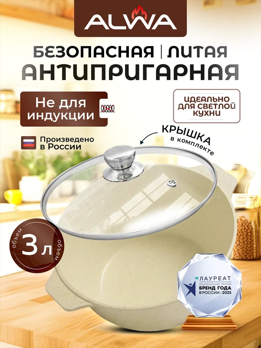 Кастрюля 3 л с крышкой с толстым дном Казан литой