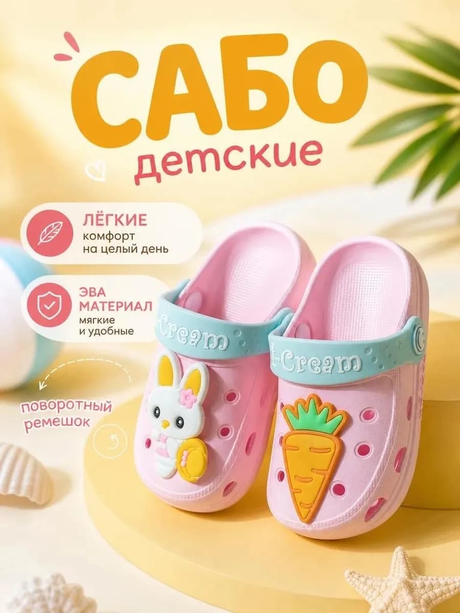Шлепанцы резиновые сабо пляж и бассейн