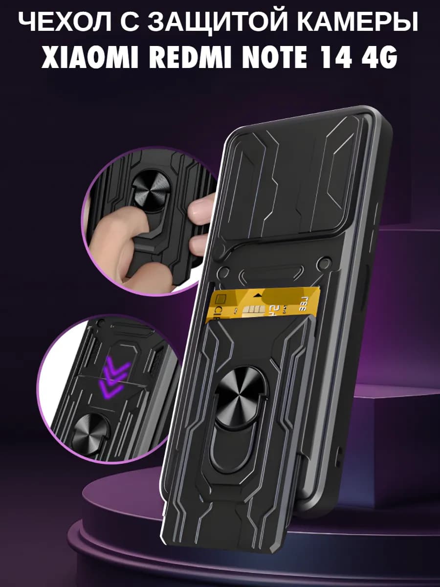 Чехол на Xiaomi Redmi Note 14 4G