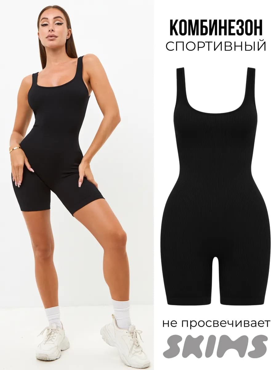 Спортивный комбинезон с шортами короткий для фитнеса