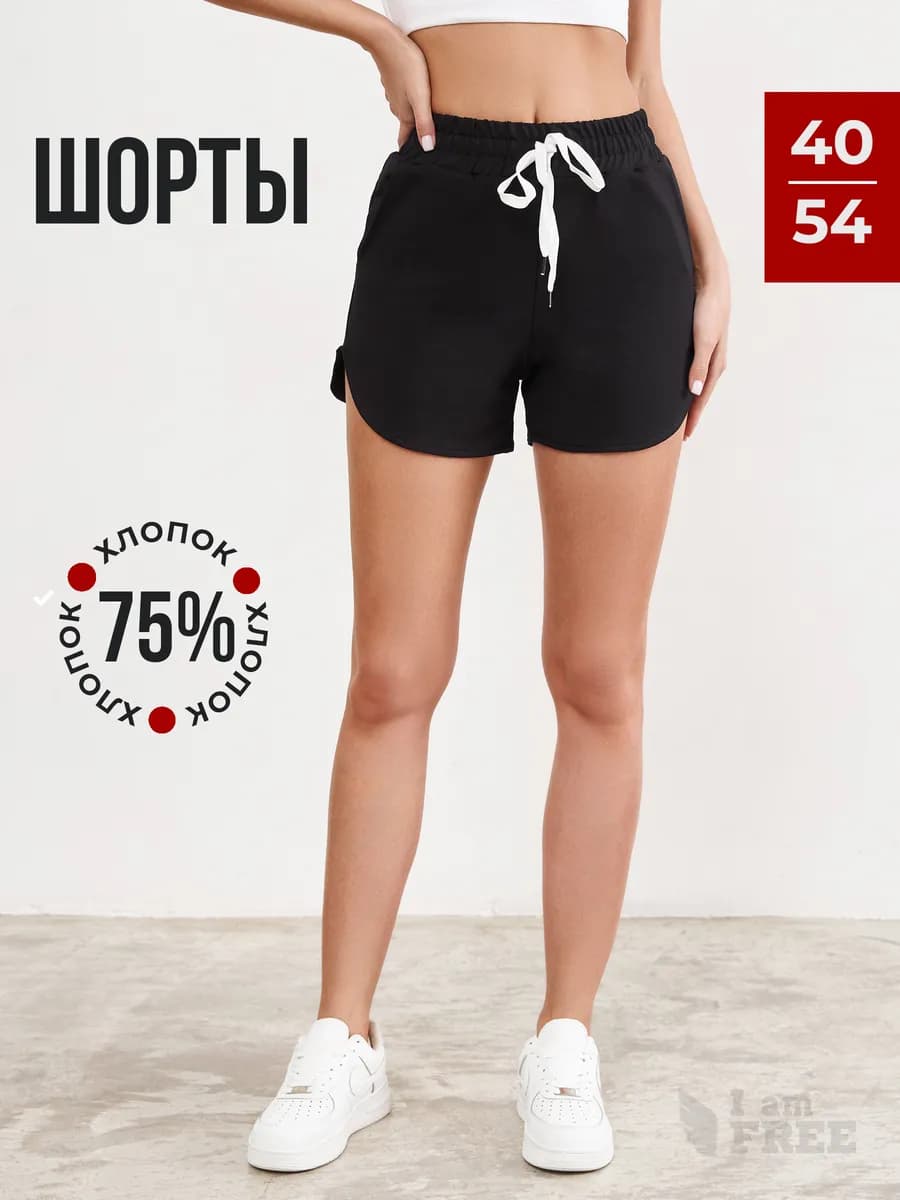 Шорты спортивные короткие