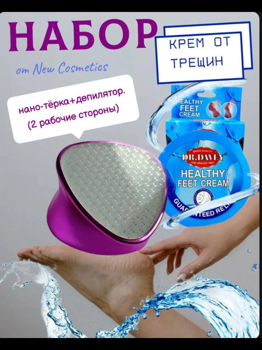 Косметический набор для ухода