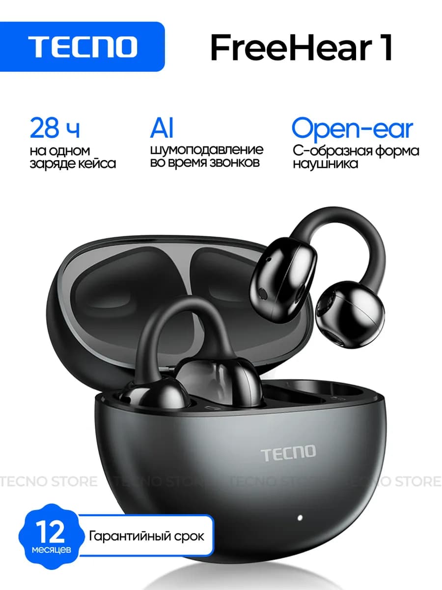 Беспроводные наушники FreeHear 1 Black