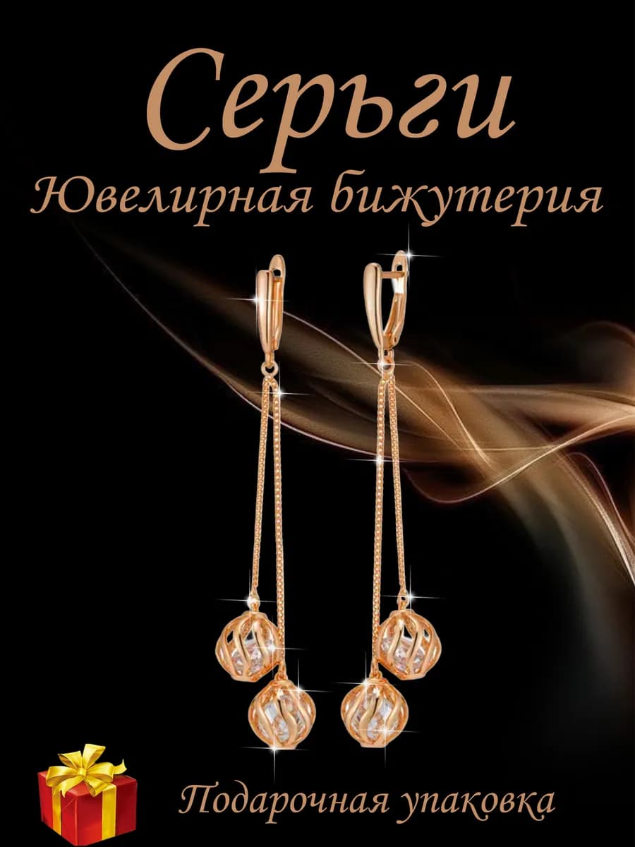 Серьги бижутерия медицинский сплав - с танцующим фианитом