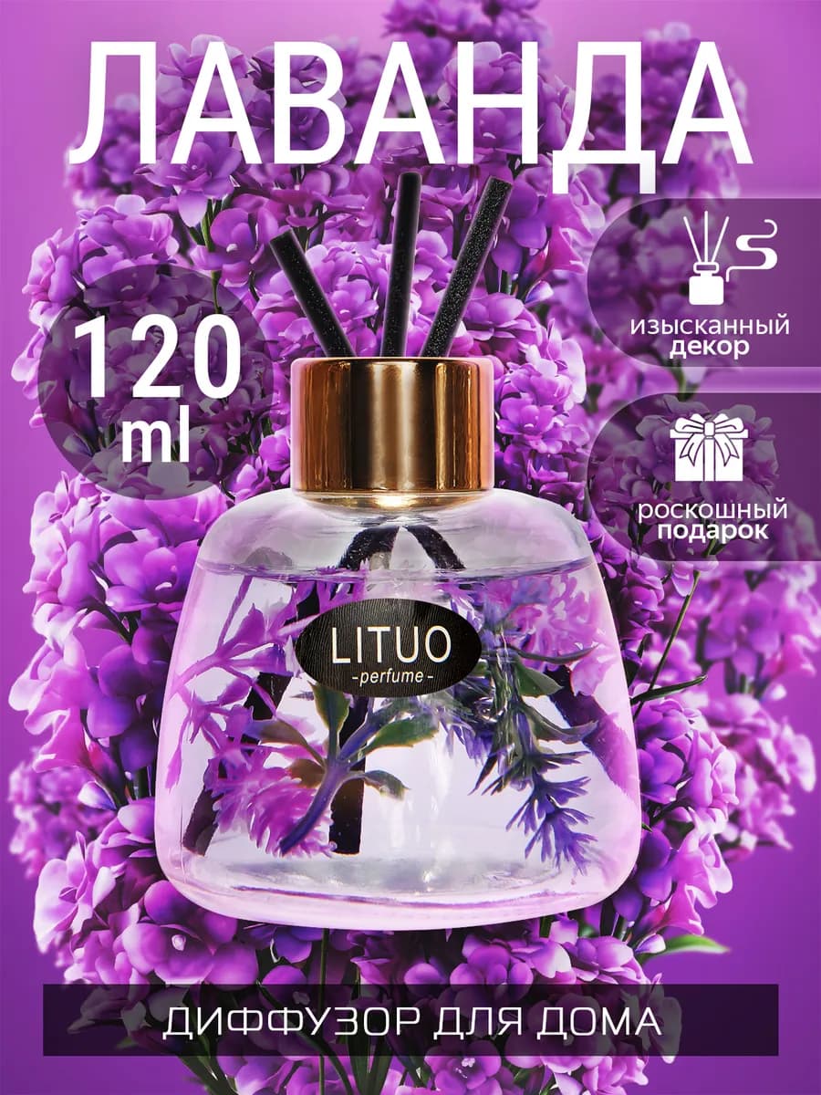 Диффузор ароматизатор для дома - фото 1