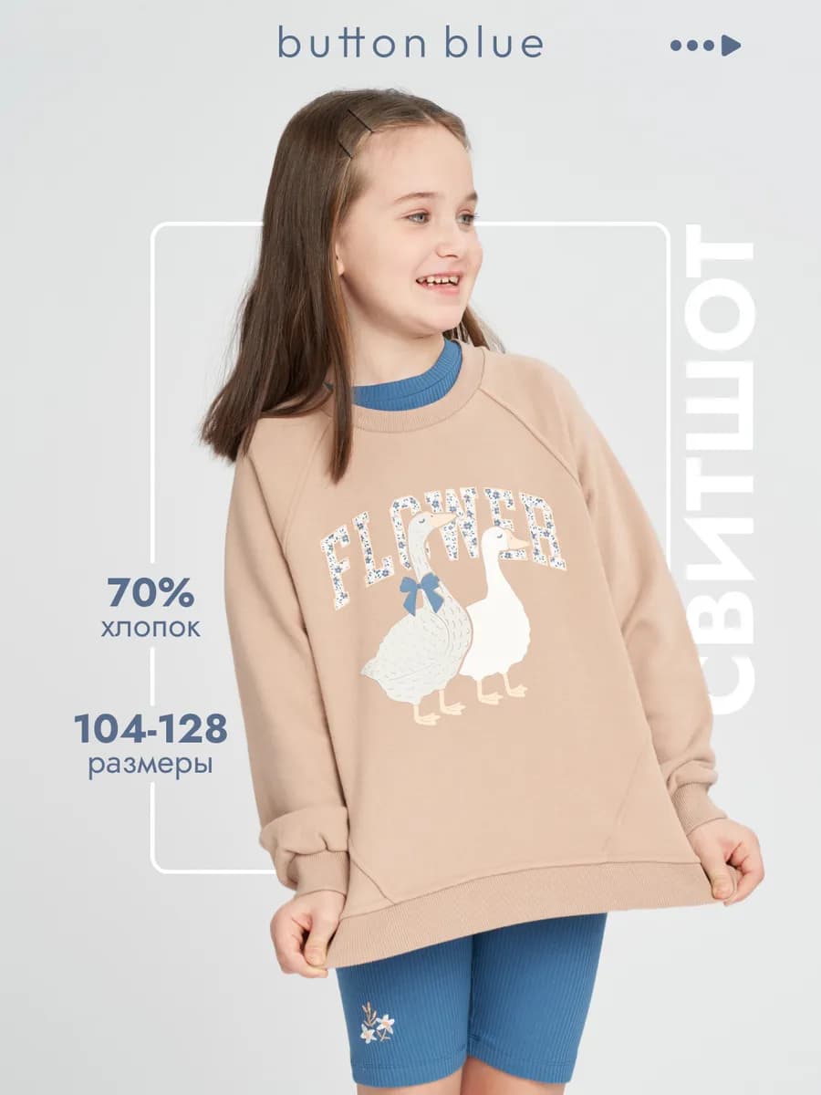 Свитшот для девочки Толстовка