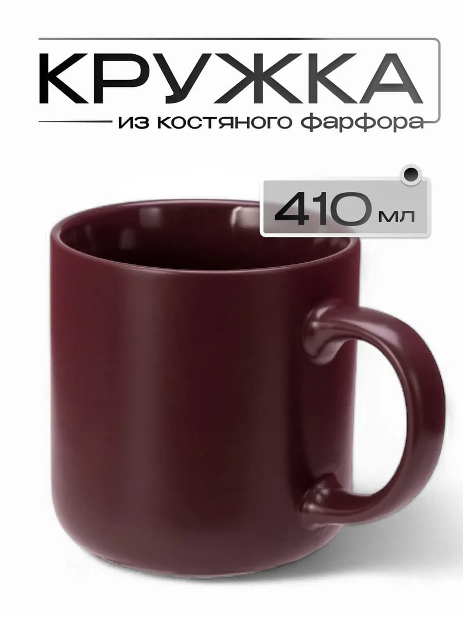 Кружка большая для чая «Rita», 410 мл, фарфор