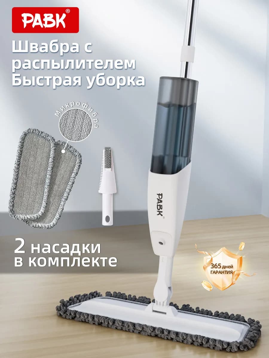 Умная швабра с отжимом и ведром для пола телескопическая