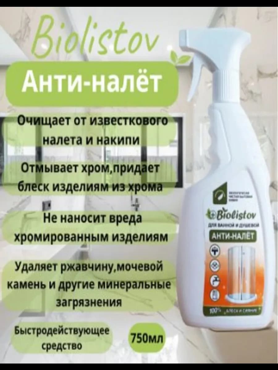 Чистящее средство для очистки унитазов,ванн, раковин.750 мл