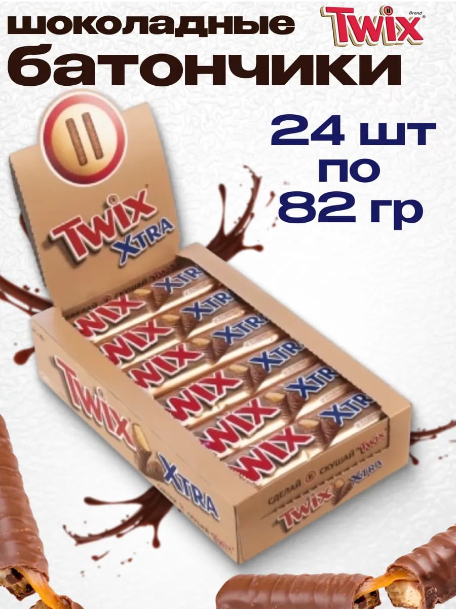 Шоколадный батончик Твикс Экстра