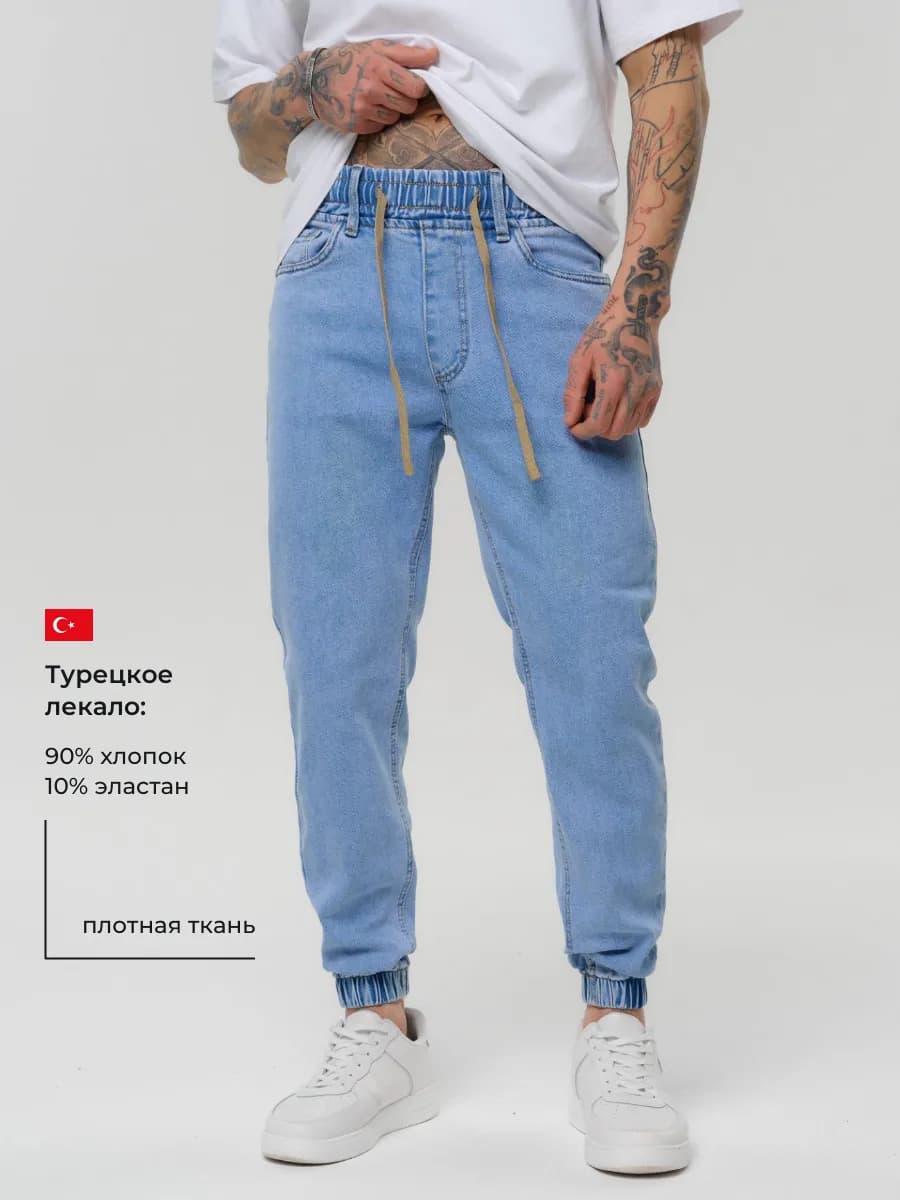 Брюки мужские джоггеры джинсовые
