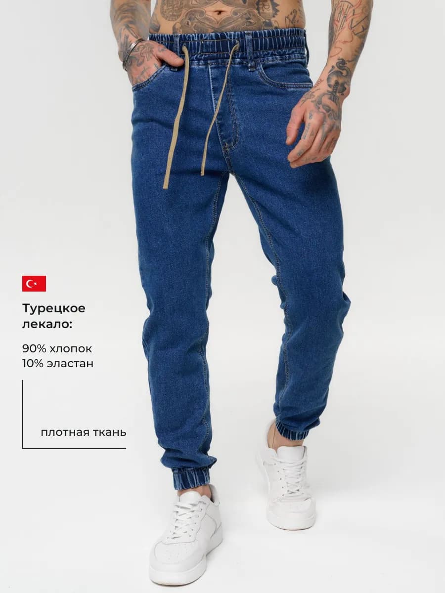 Брюки мужские джоггеры джинсовые