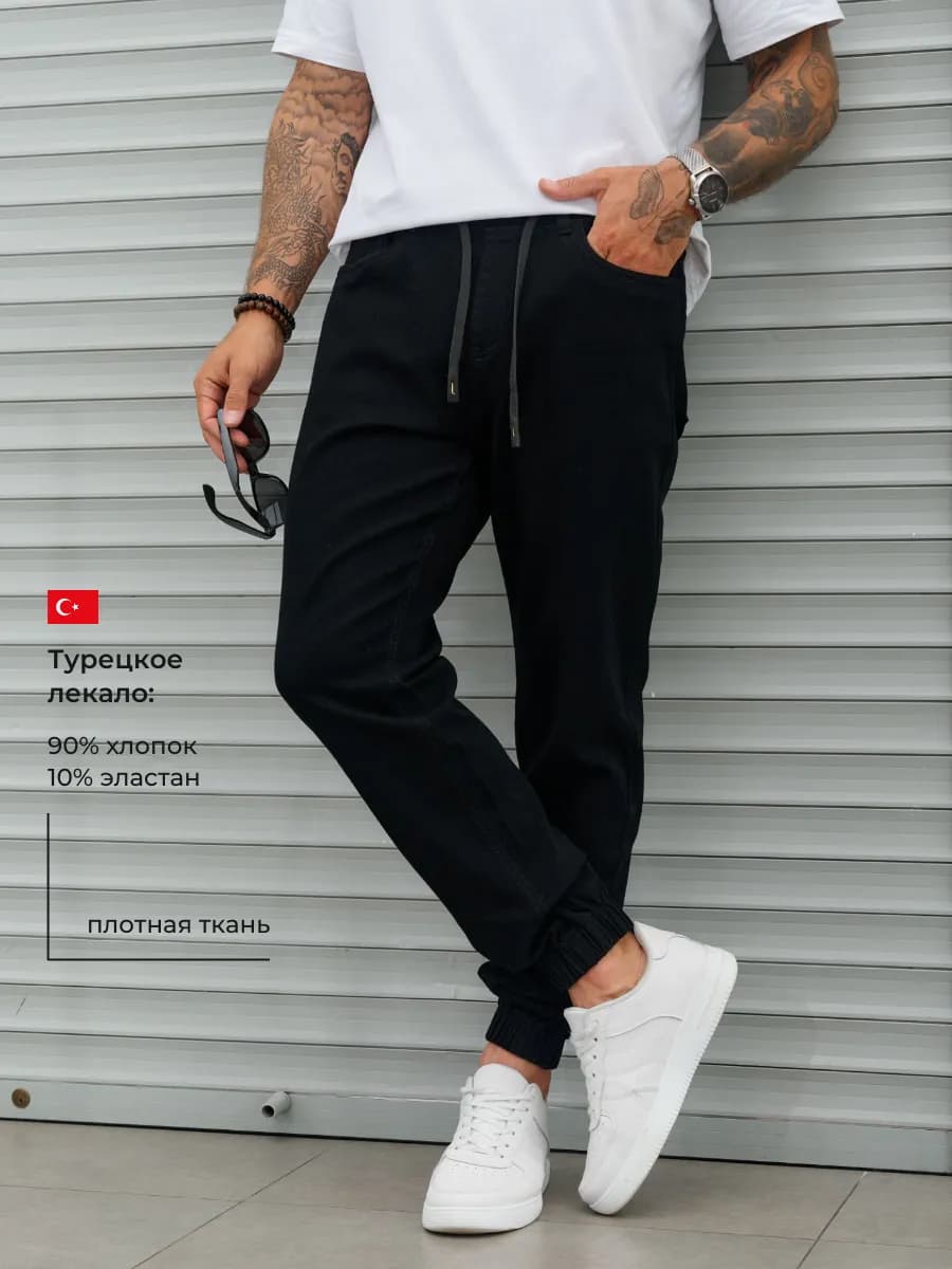 Брюки мужские джоггеры джинсовые
