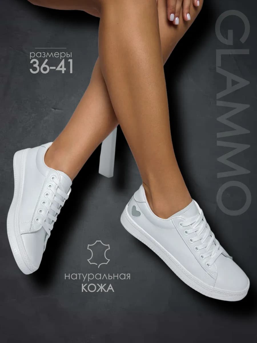 Кеды натуральная кожа белые - фото 1