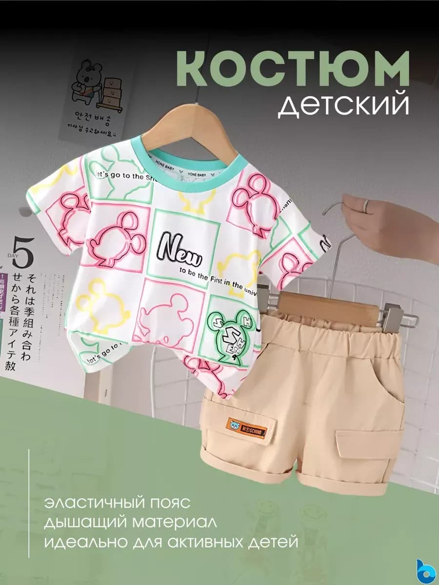 Костюм футболка с шортами