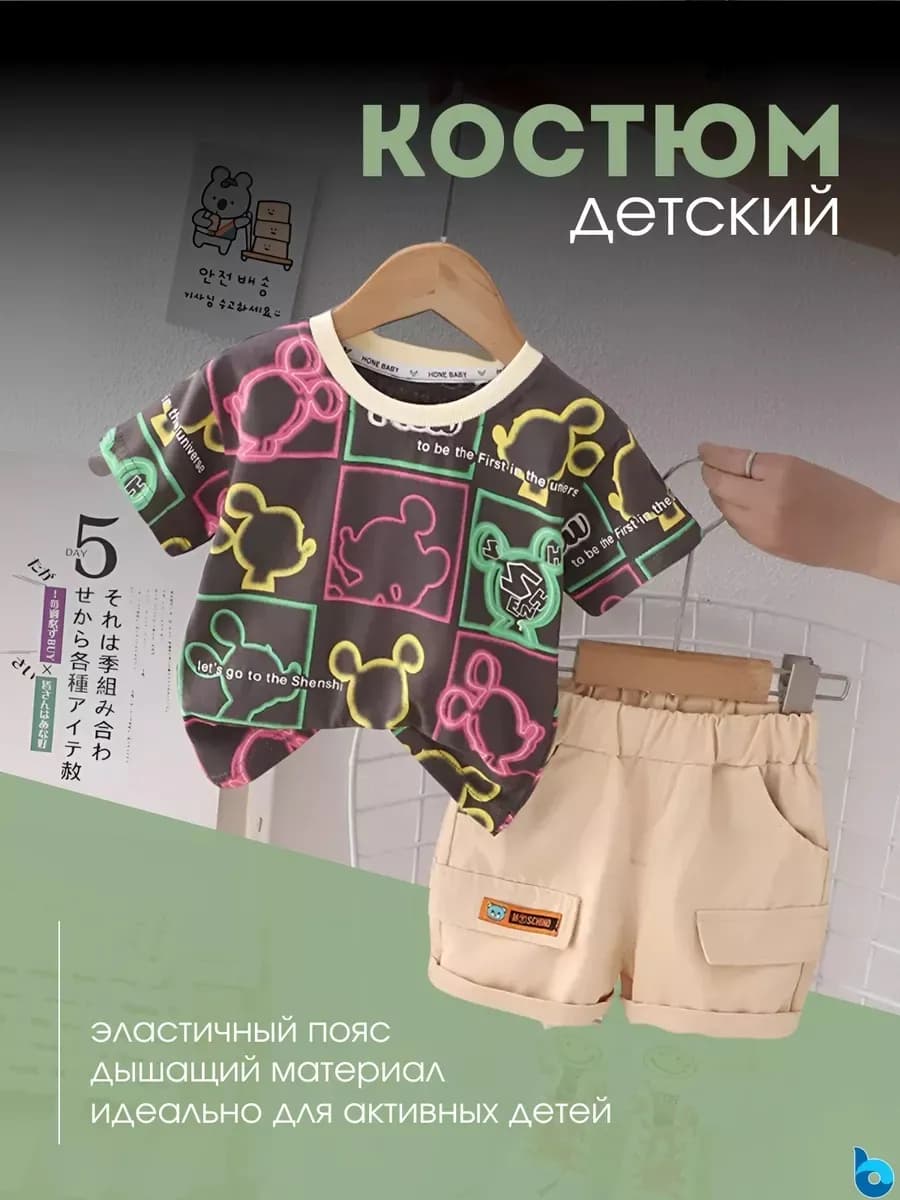 Костюм футболка с шортами